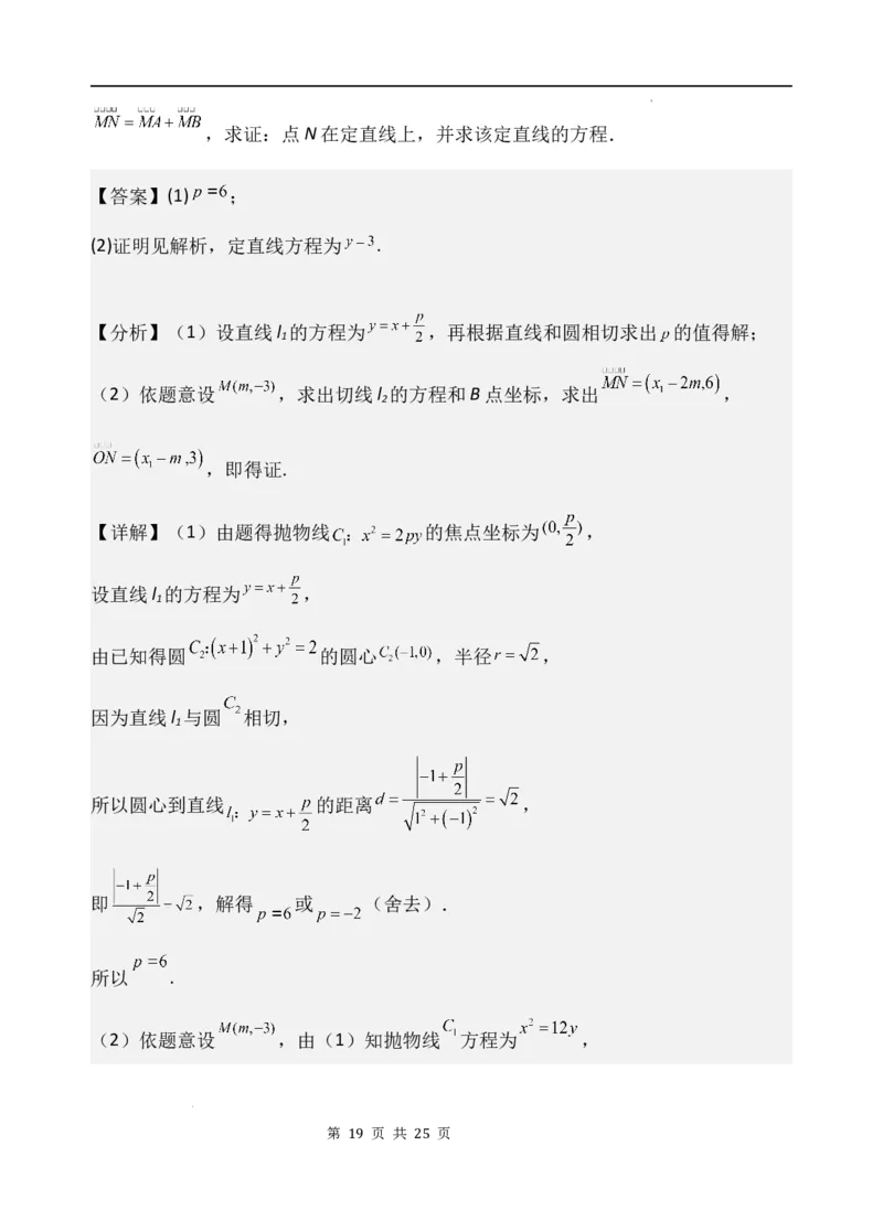 2024届高三一模考试数学（文）答案_2024年3月_013月合集_2024届宁夏石嘴山市第三中学高三下学期第一次模拟考试_文科数学