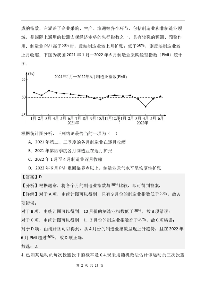 2024届高三一模考试数学（文）答案_2024年3月_013月合集_2024届宁夏石嘴山市第三中学高三下学期第一次模拟考试_文科数学