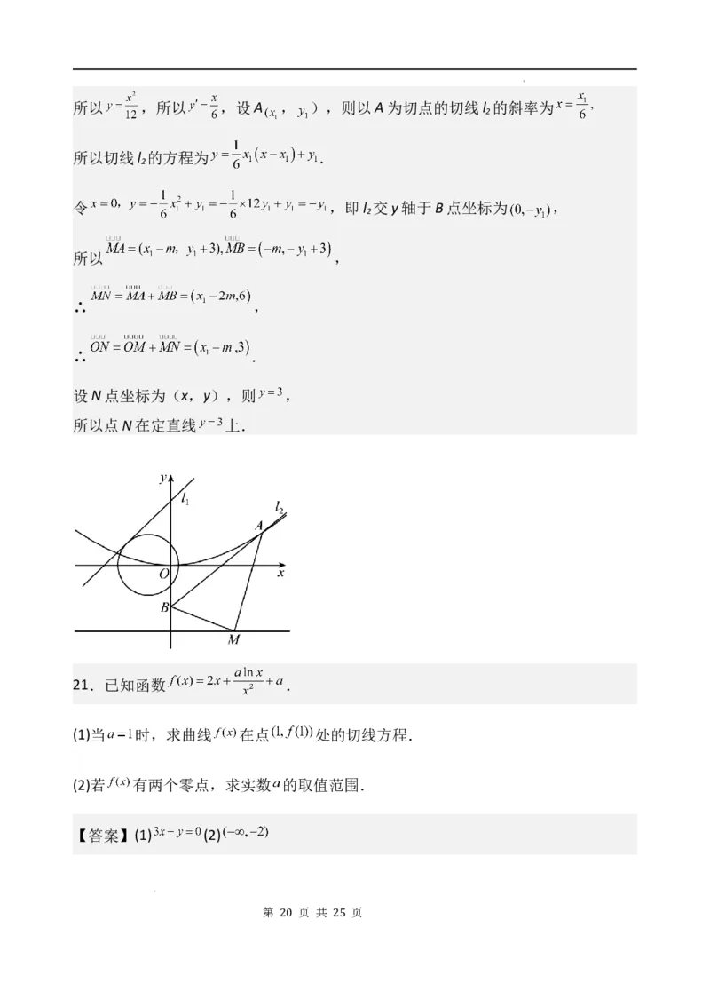 2024届高三一模考试数学（文）答案_2024年3月_013月合集_2024届宁夏石嘴山市第三中学高三下学期第一次模拟考试_文科数学