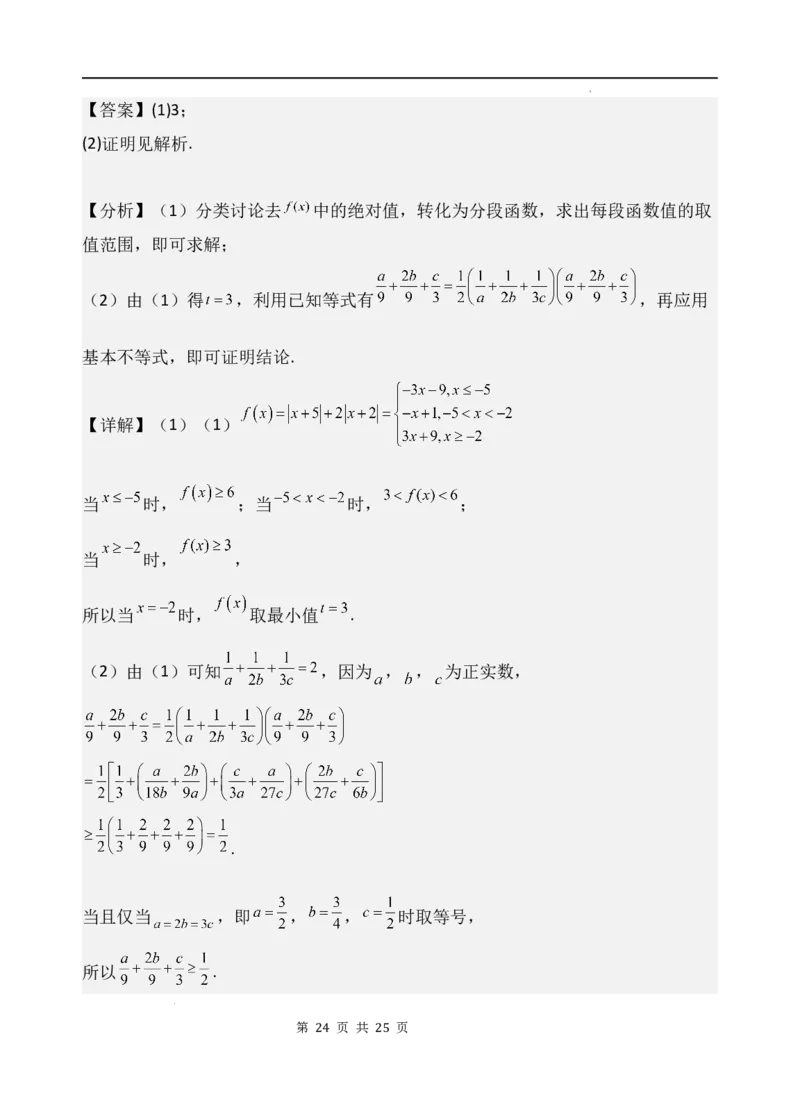 2024届高三一模考试数学（文）答案_2024年3月_013月合集_2024届宁夏石嘴山市第三中学高三下学期第一次模拟考试_文科数学