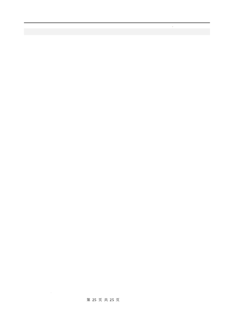 2024届高三一模考试数学（文）答案_2024年3月_013月合集_2024届宁夏石嘴山市第三中学高三下学期第一次模拟考试_文科数学