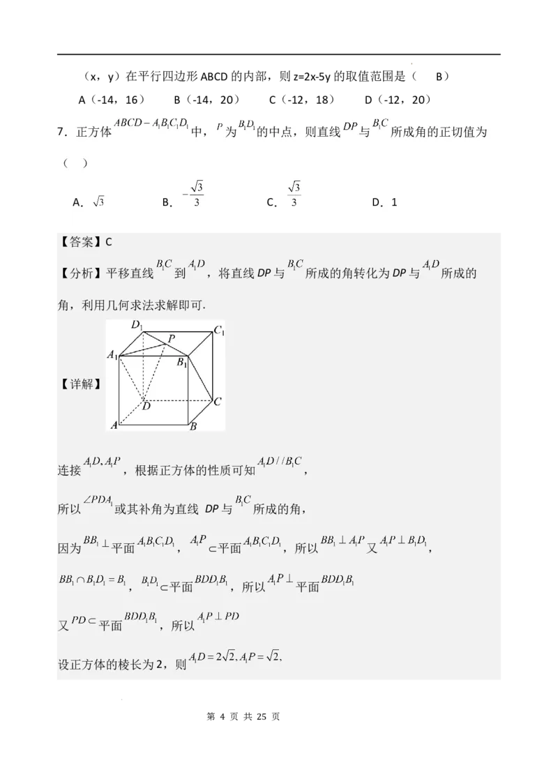 2024届高三一模考试数学（文）答案_2024年3月_013月合集_2024届宁夏石嘴山市第三中学高三下学期第一次模拟考试_文科数学