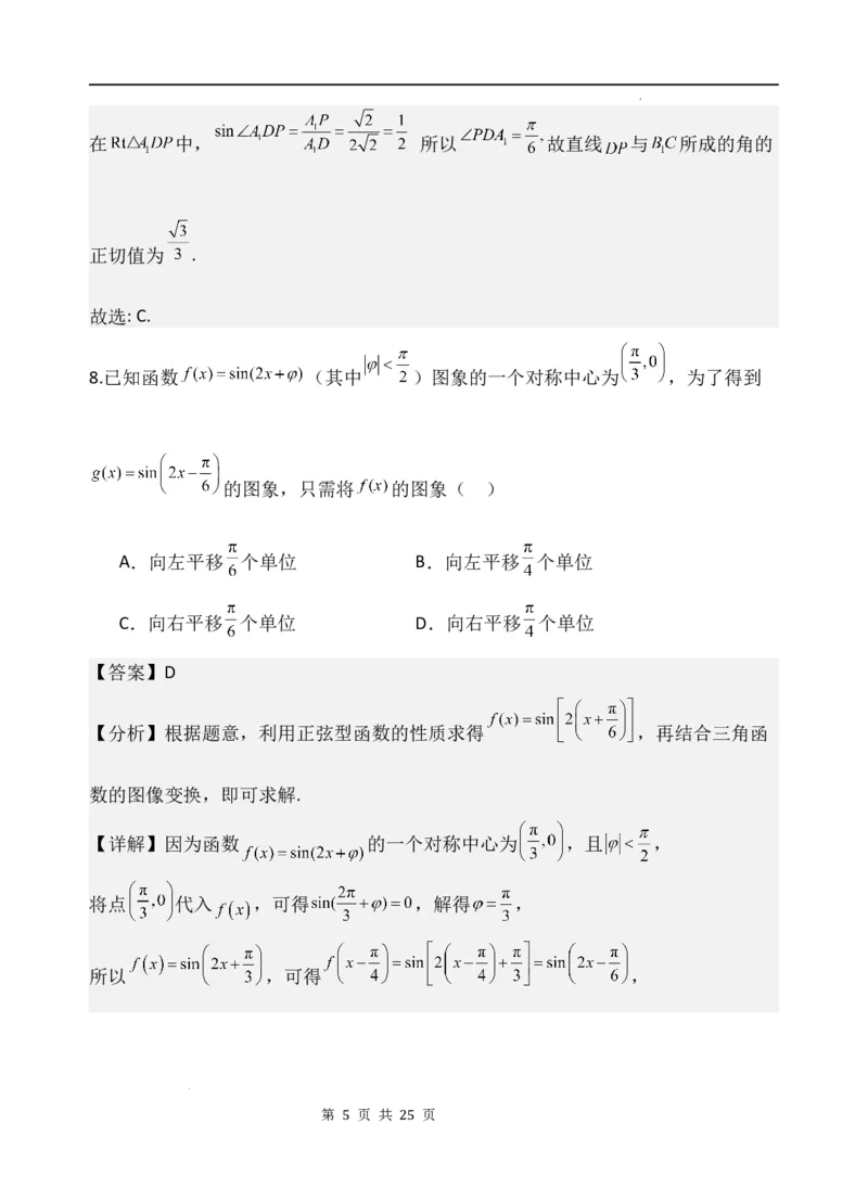 2024届高三一模考试数学（文）答案_2024年3月_013月合集_2024届宁夏石嘴山市第三中学高三下学期第一次模拟考试_文科数学