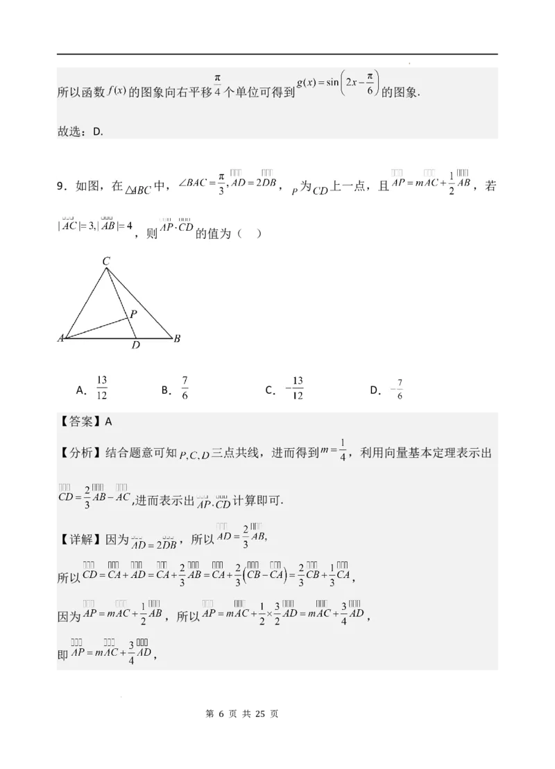 2024届高三一模考试数学（文）答案_2024年3月_013月合集_2024届宁夏石嘴山市第三中学高三下学期第一次模拟考试_文科数学