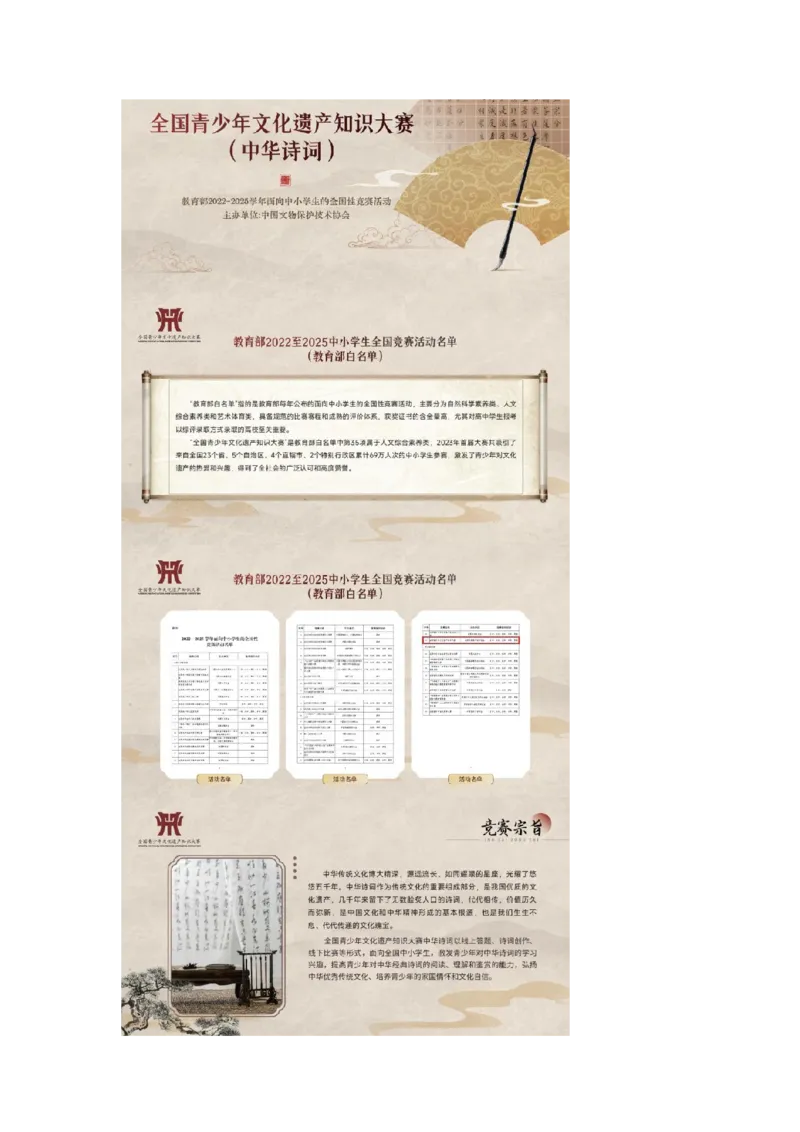 诗词大赛介绍_古诗词大全_小学古诗词大赛必背资料包_1-3年级古诗词必背资料包