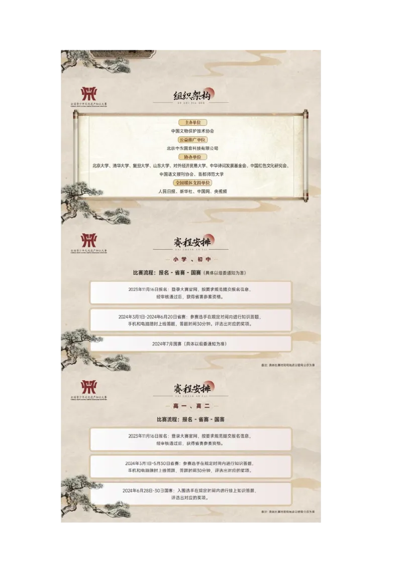 诗词大赛介绍_古诗词大全_小学古诗词大赛必背资料包_1-3年级古诗词必背资料包