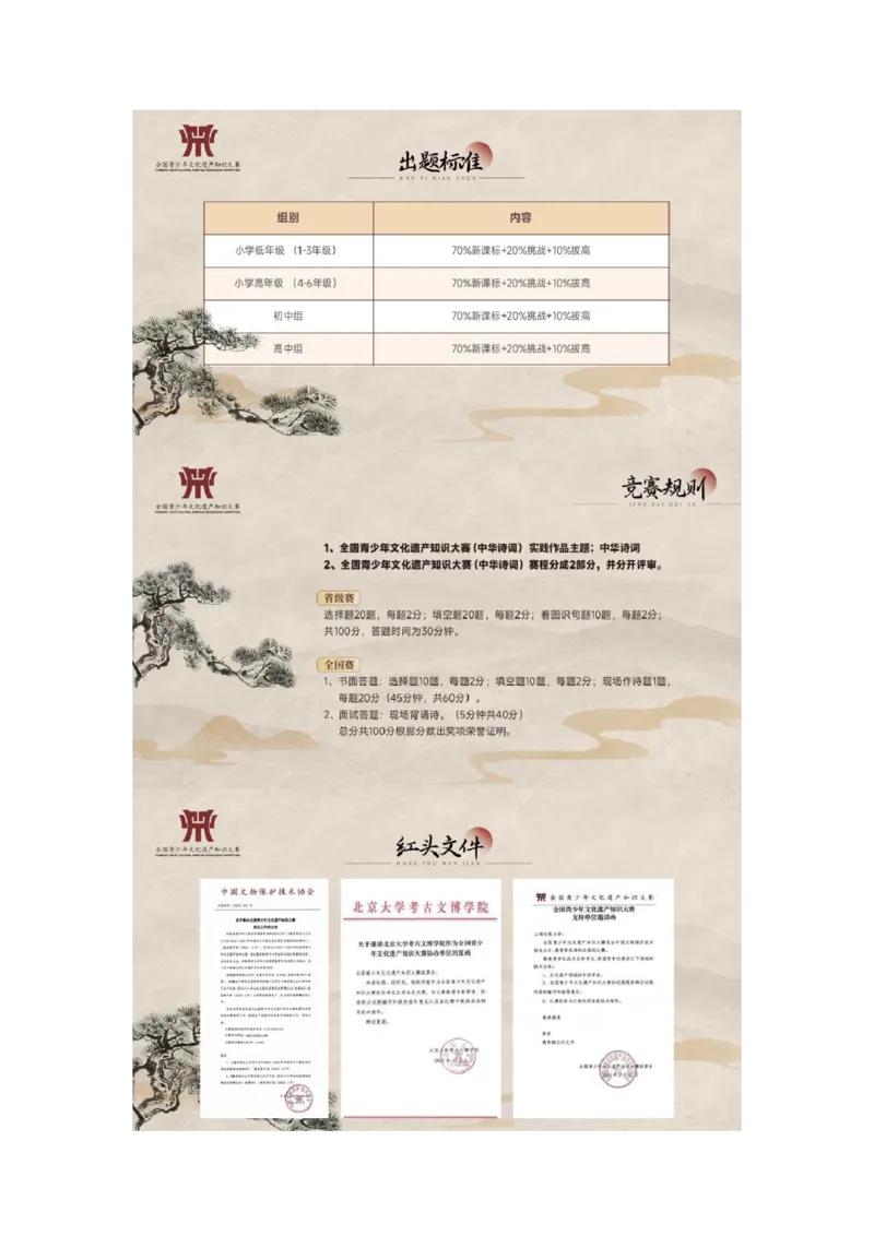 诗词大赛介绍_古诗词大全_小学古诗词大赛必背资料包_1-3年级古诗词必背资料包