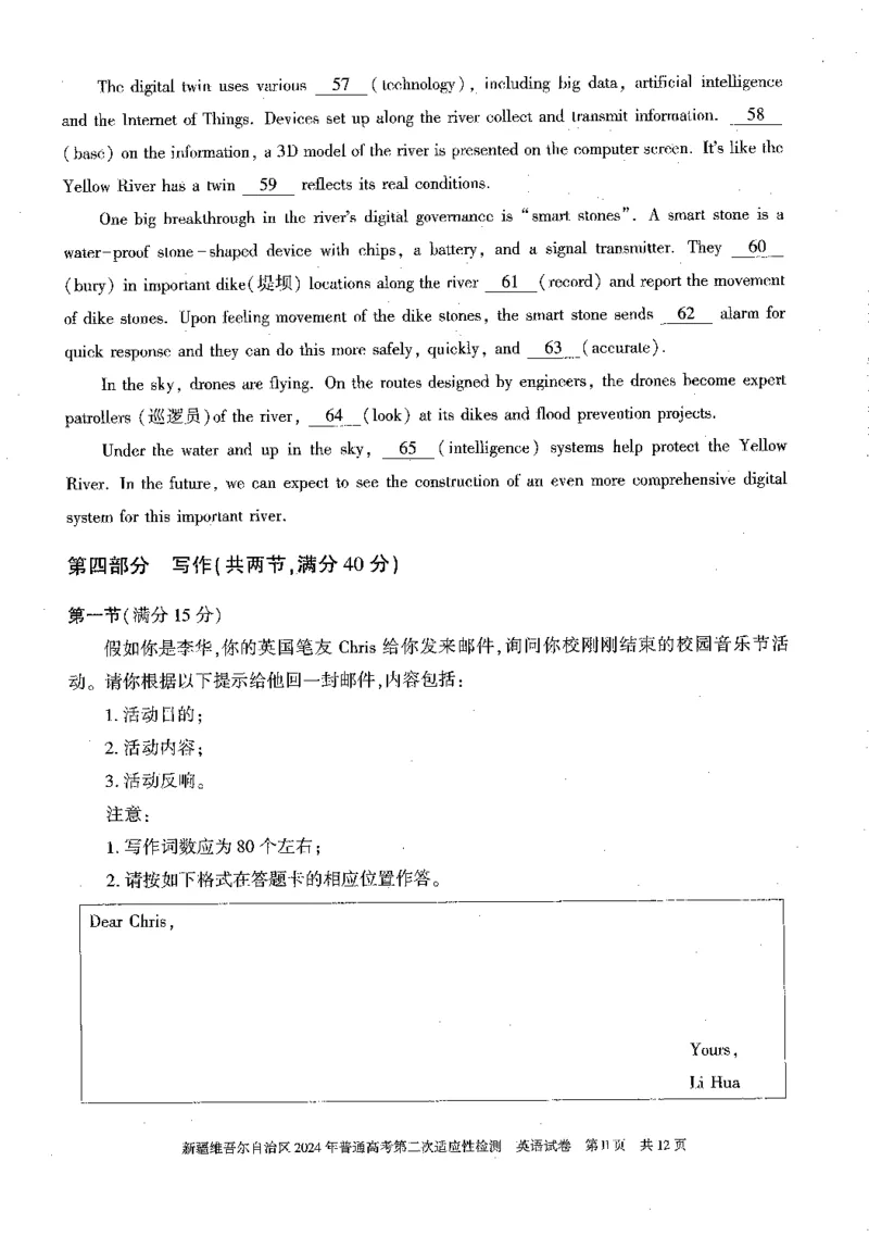 2024新疆二模英语试题_2024年4月_01按日期_14号_2024届新疆维吾尔自治区高三第二次适应性检测_新疆维吾尔自治区2024届高三第二次适应性检测英语