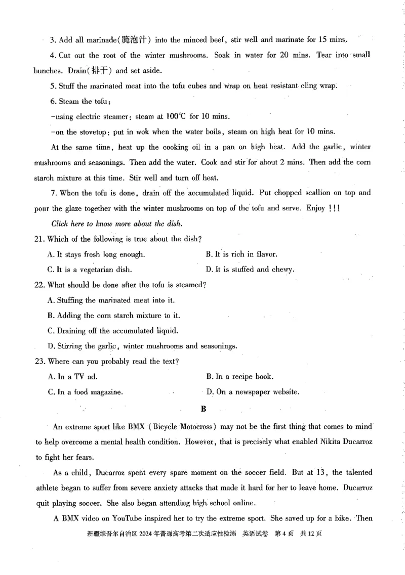 2024新疆二模英语试题_2024年4月_01按日期_14号_2024届新疆维吾尔自治区高三第二次适应性检测_新疆维吾尔自治区2024届高三第二次适应性检测英语