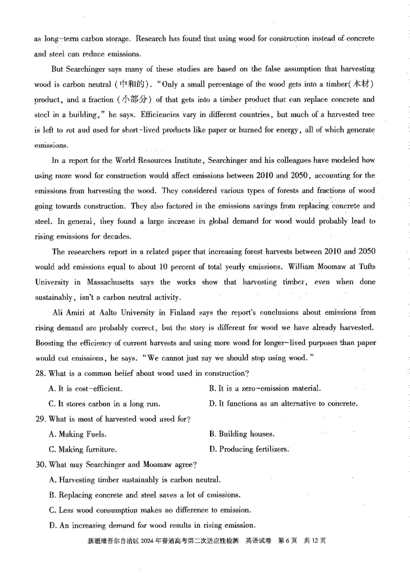 2024新疆二模英语试题_2024年4月_01按日期_14号_2024届新疆维吾尔自治区高三第二次适应性检测_新疆维吾尔自治区2024届高三第二次适应性检测英语