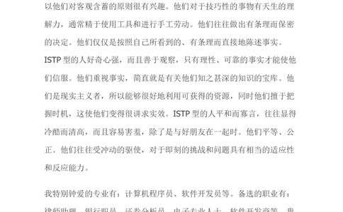 生物技术大学生规划书_E6-职业规划_36生物专业