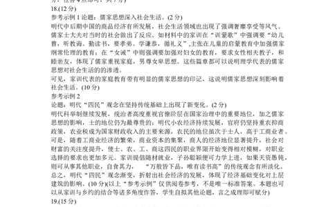 2024届高三开年考历史答案_2024年2月_01每日更新_22号_2024届1号卷A10联盟安徽高三开年考_1号卷A10联盟安徽2024届高三开年考历史