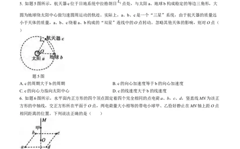 2024届重庆市（康德卷）普通高等学校招生全国统一考试高考模拟调研卷（三）物理（三）(1)_2024年3月_013月合集_2024届重庆市（康德卷）高考模拟调研卷（三）