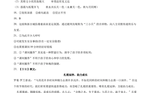 语文（新高考I卷01）（参考答案）_2024高考押题卷_62024学科网全系列_24学科网高考押题预测卷_2024年高考语文押题预测卷_语文（新高考I卷01）-2024年高考押题预测卷