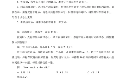 2024届浙江省绍兴市高三下学期二模英语试题_2024年4月_01按日期_14号_2024届浙江省绍兴市高三下学期4月二模_浙江省绍兴市2024届高三下学期4月二模试题英语Word版含答案