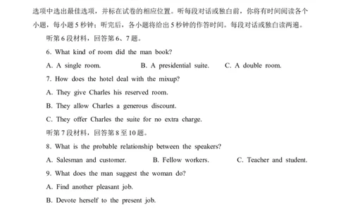 2024届浙江省绍兴市高三下学期二模英语试题_2024年4月_01按日期_14号_2024届浙江省绍兴市高三下学期4月二模_浙江省绍兴市2024届高三下学期4月二模试题英语Word版含答案