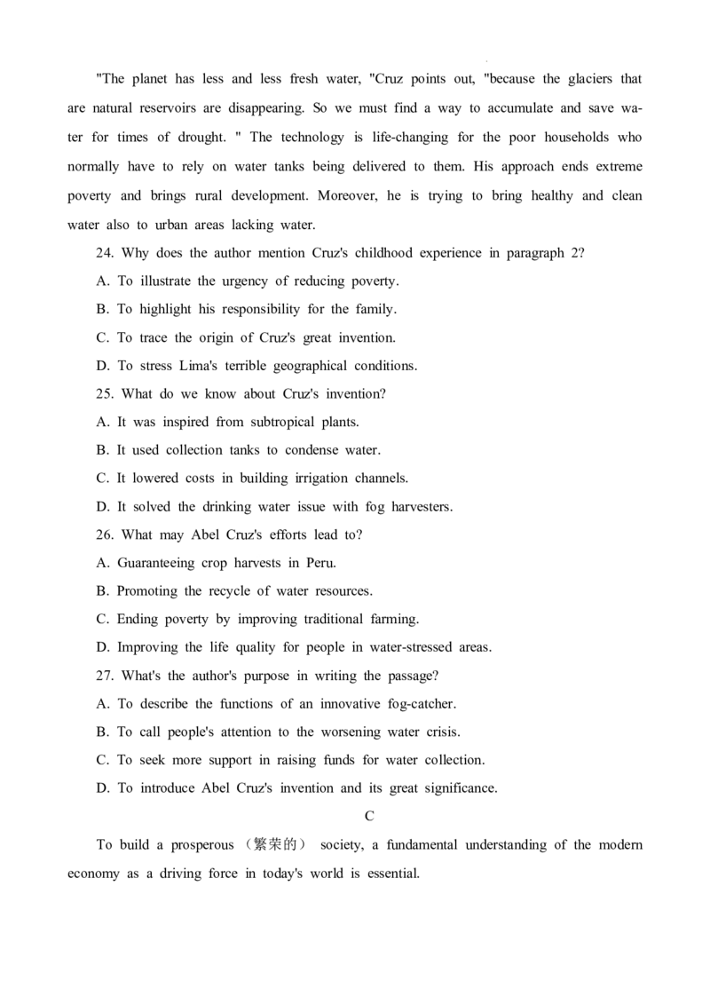 2024届浙江省绍兴市高三下学期二模英语试题_2024年4月_01按日期_14号_2024届浙江省绍兴市高三下学期4月二模_浙江省绍兴市2024届高三下学期4月二模试题英语Word版含答案