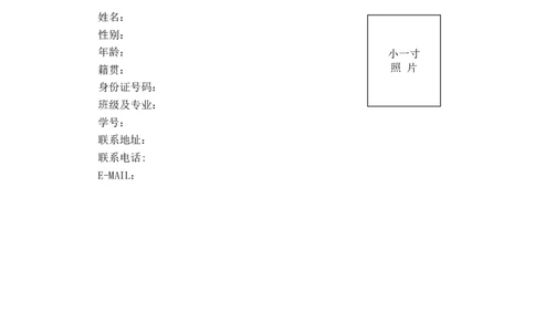 职业生涯规划大赛模板新_E6-职业规划_93精选范本