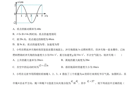 黄金卷02-赢在高考&middot;黄金8卷备战2024年高考物理模拟卷（新七省专用）（考试版）_2024高考押题卷_92024赢在高考全系列_赢在高考&middot;黄金8卷备战2024年高考物理模拟卷