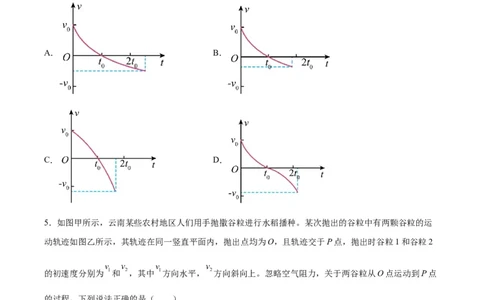 黄金卷02-赢在高考&middot;黄金8卷备战2024年高考物理模拟卷（新七省专用）（考试版）_2024高考押题卷_92024赢在高考全系列_赢在高考&middot;黄金8卷备战2024年高考物理模拟卷