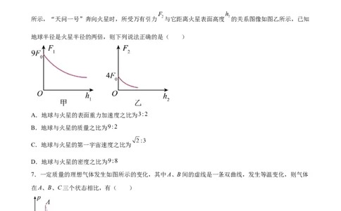 黄金卷02-赢在高考&middot;黄金8卷备战2024年高考物理模拟卷（新七省专用）（考试版）_2024高考押题卷_92024赢在高考全系列_赢在高考&middot;黄金8卷备战2024年高考物理模拟卷