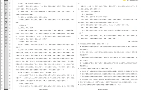 语文（新高考Ⅱ卷02）（考试版A3）_2024高考押题卷_62024学科网全系列_24学科网高考押题预测卷_2024年高考语文押题预测卷_语文（新高考Ⅱ卷02）-2024年高考押题预测卷