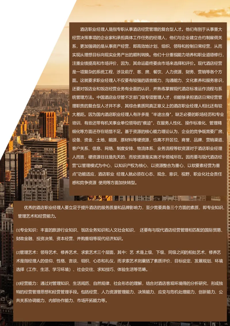 职业规划范本(06)_E6-职业规划_01精选word模板（推荐使用，修改后可用）