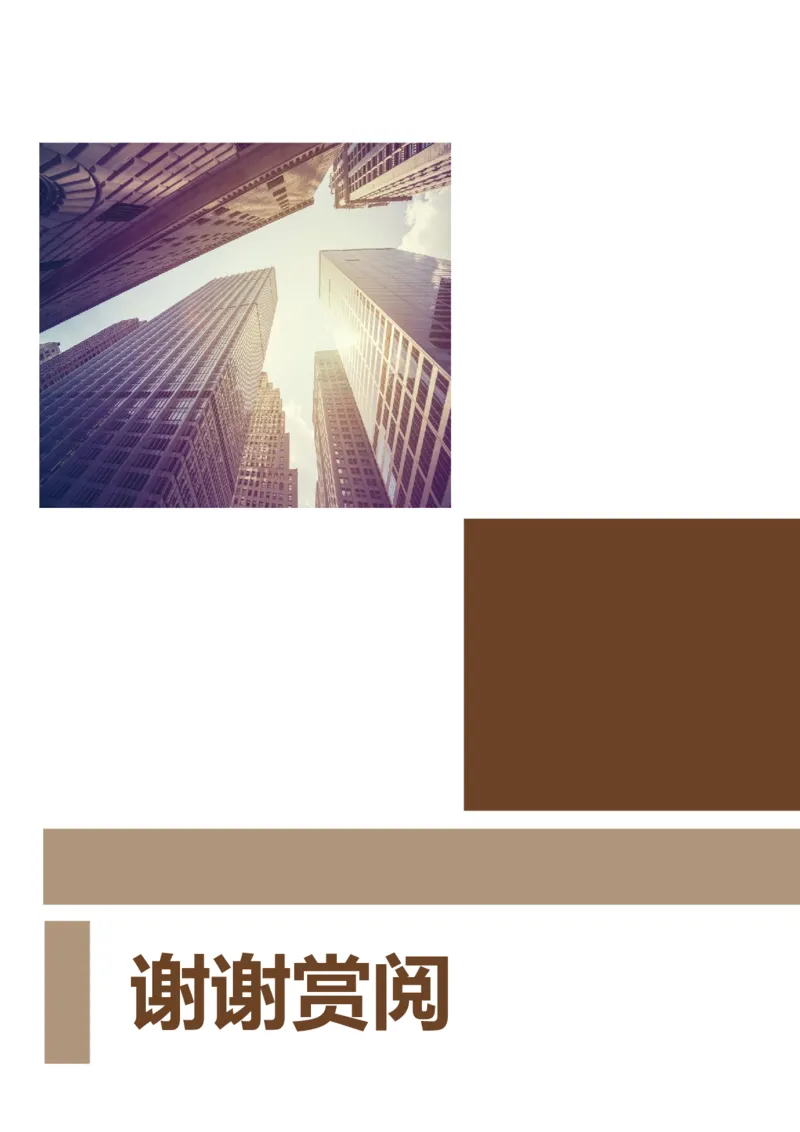 职业规划范本(06)_E6-职业规划_01精选word模板（推荐使用，修改后可用）