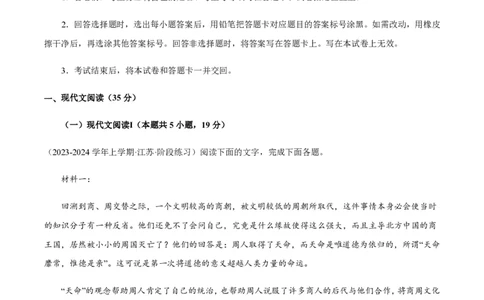 黄金卷01-赢在高考&middot;黄金8卷备战2024年高考语文模拟卷（江苏专用）（解析版）_2024高考押题卷_92024赢在高考全系列_（通用版）2024《赢在高考&middot;黄金预测卷》（九科全）各八套