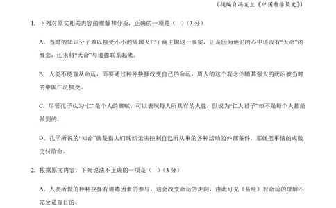 黄金卷01-赢在高考&middot;黄金8卷备战2024年高考语文模拟卷（江苏专用）（解析版）_2024高考押题卷_92024赢在高考全系列_（通用版）2024《赢在高考&middot;黄金预测卷》（九科全）各八套