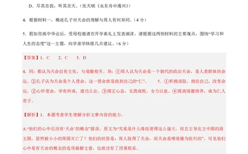 黄金卷01-赢在高考&middot;黄金8卷备战2024年高考语文模拟卷（江苏专用）（解析版）_2024高考押题卷_92024赢在高考全系列_（通用版）2024《赢在高考&middot;黄金预测卷》（九科全）各八套