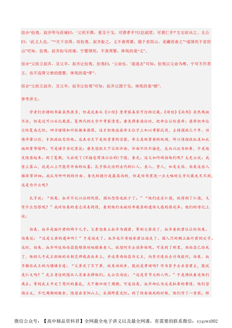 黄金卷01-赢在高考&middot;黄金8卷备战2024年高考语文模拟卷（江苏专用）（解析版）_2024高考押题卷_92024赢在高考全系列_（通用版）2024《赢在高考&middot;黄金预测卷》（九科全）各八套