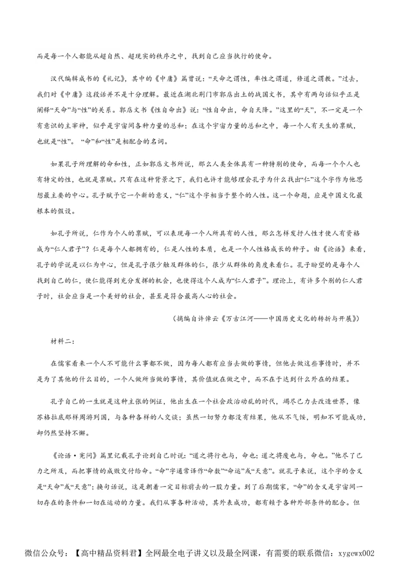 黄金卷01-赢在高考&middot;黄金8卷备战2024年高考语文模拟卷（江苏专用）（解析版）_2024高考押题卷_92024赢在高考全系列_（通用版）2024《赢在高考&middot;黄金预测卷》（九科全）各八套