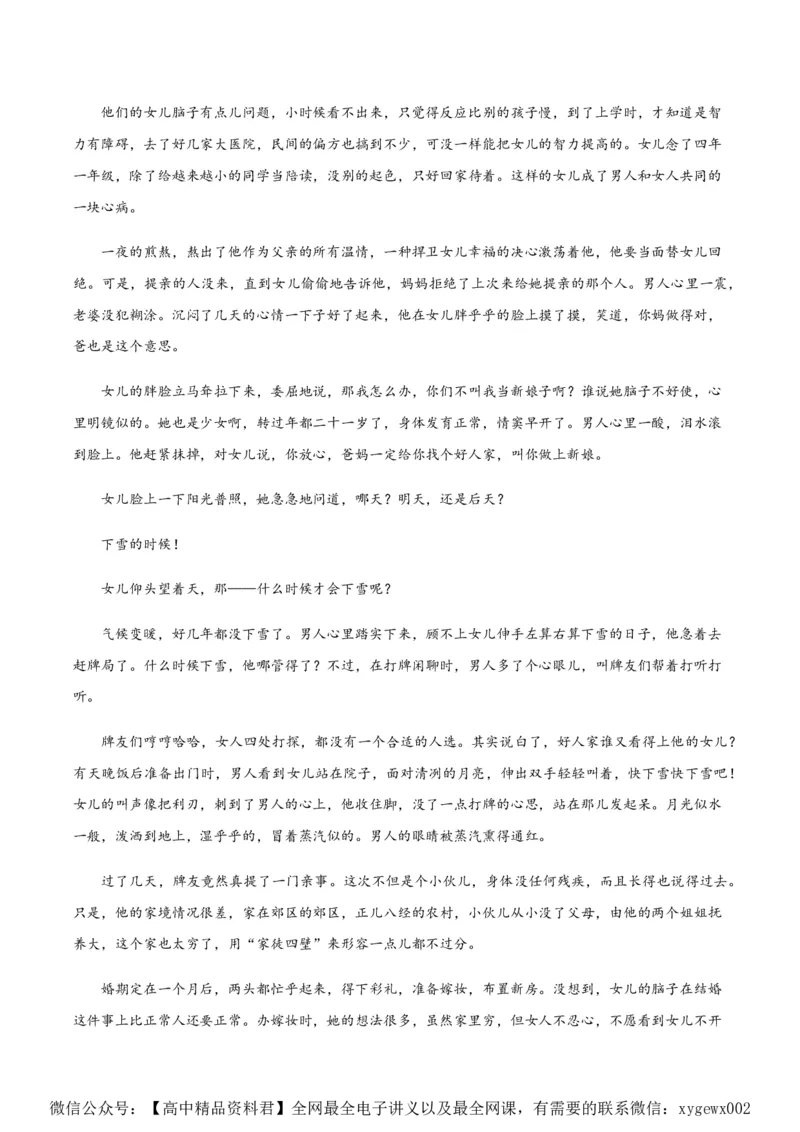 黄金卷01-赢在高考&middot;黄金8卷备战2024年高考语文模拟卷（江苏专用）（解析版）_2024高考押题卷_92024赢在高考全系列_（通用版）2024《赢在高考&middot;黄金预测卷》（九科全）各八套