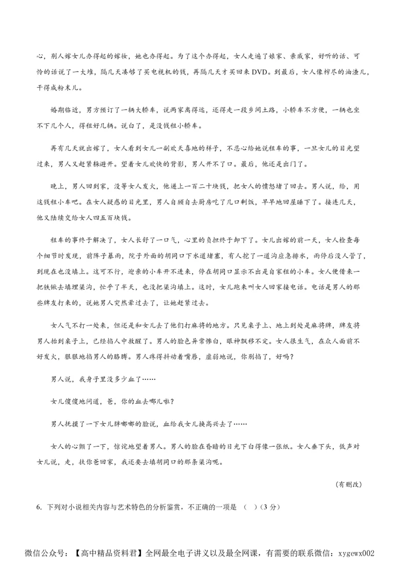 黄金卷01-赢在高考&middot;黄金8卷备战2024年高考语文模拟卷（江苏专用）（解析版）_2024高考押题卷_92024赢在高考全系列_（通用版）2024《赢在高考&middot;黄金预测卷》（九科全）各八套