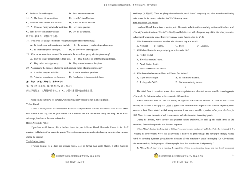 2024届高三英语高考模拟风向卷（新高考I卷)03考试版A3_2024年4月_其他_2403172024届高三英语高考模拟风向卷（各卷区版本）_2024届高三英语高考模拟风向卷03（新高考I卷)