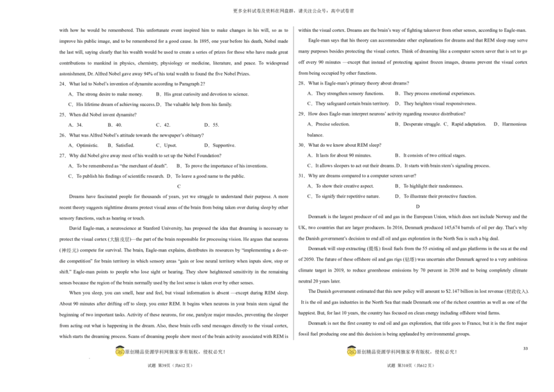 2024届高三英语高考模拟风向卷（新高考I卷)03考试版A3_2024年4月_其他_2403172024届高三英语高考模拟风向卷（各卷区版本）_2024届高三英语高考模拟风向卷03（新高考I卷)