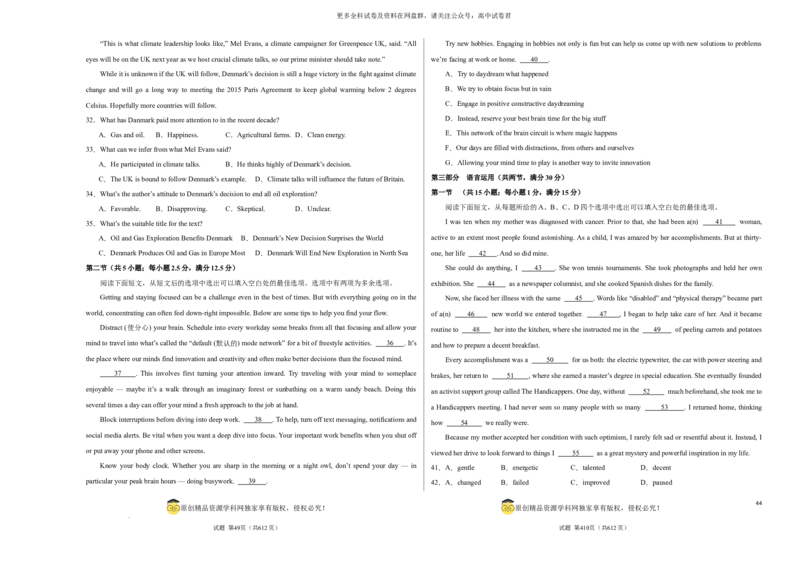 2024届高三英语高考模拟风向卷（新高考I卷)03考试版A3_2024年4月_其他_2403172024届高三英语高考模拟风向卷（各卷区版本）_2024届高三英语高考模拟风向卷03（新高考I卷)