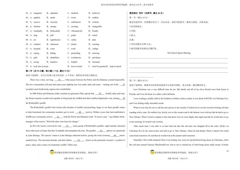 2024届高三英语高考模拟风向卷（新高考I卷)03考试版A3_2024年4月_其他_2403172024届高三英语高考模拟风向卷（各卷区版本）_2024届高三英语高考模拟风向卷03（新高考I卷)