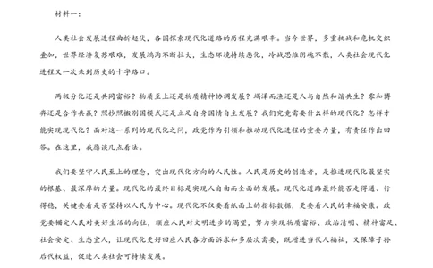 黄金卷04-赢在高考&middot;黄金8卷备战2024年高考语文模拟卷（新高考七省专用）（解析版）_2024高考押题卷_92024赢在高考全系列_赢在高考&middot;黄金8卷备战2024年高考语文模拟卷