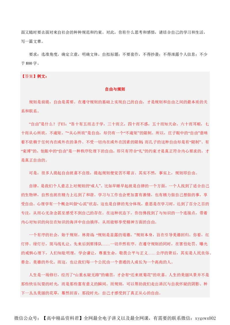 黄金卷04-赢在高考&middot;黄金8卷备战2024年高考语文模拟卷（新高考七省专用）（解析版）_2024高考押题卷_92024赢在高考全系列_赢在高考&middot;黄金8卷备战2024年高考语文模拟卷