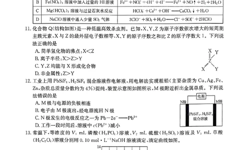 2024届陕西省榆林市高三下学期第二次模拟检测理科综合试题+(1)_2024年3月_013月合集_2024届陕西省榆林市高三第二次模拟考试
