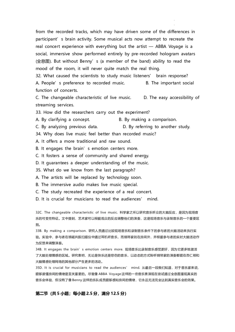 2024年沈阳市高中三年级教学质量监测（含答案）_2024年5月_01按日期_18号_2024届辽宁省沈阳市高三下学期教学质量监测（三）_2024届辽宁省沈阳市高三下学期三模英语试卷