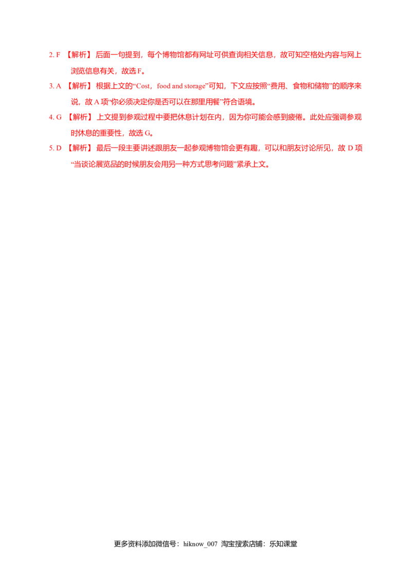 2.1ReadingandThinking-高一英语课时同步练（人教版2019必修第一册）_E015高中全科试卷_英语试题_必修1_1.新版高中英语必修一_2.同步练习_2.同步练习（第二套）