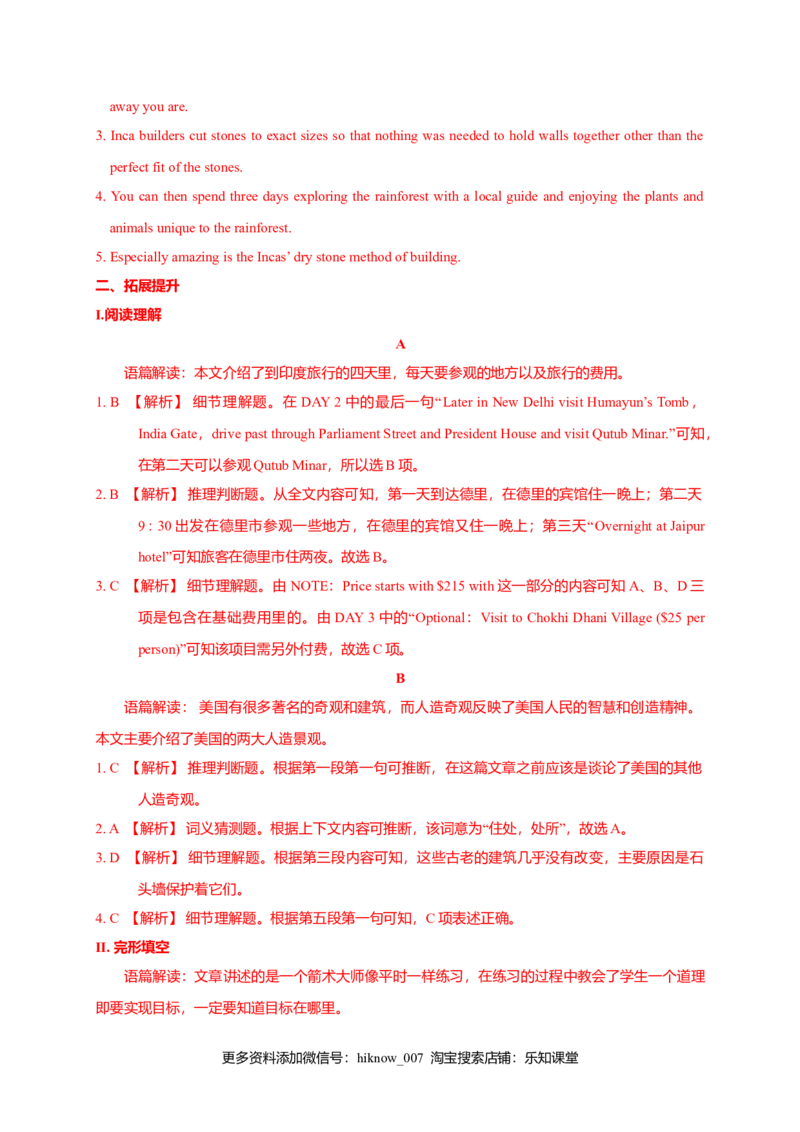 2.1ReadingandThinking-高一英语课时同步练（人教版2019必修第一册）_E015高中全科试卷_英语试题_必修1_1.新版高中英语必修一_2.同步练习_2.同步练习（第二套）