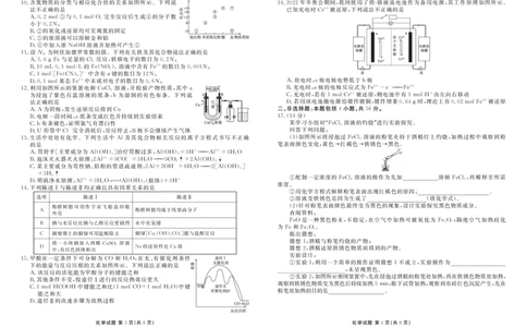 2024届高三年级5月份大联考化学正文（广东）_2024年5月_01按日期_18号_2024届衡水金卷高三5月大联考_2024届广东衡水金卷高三5月大联考化学试题