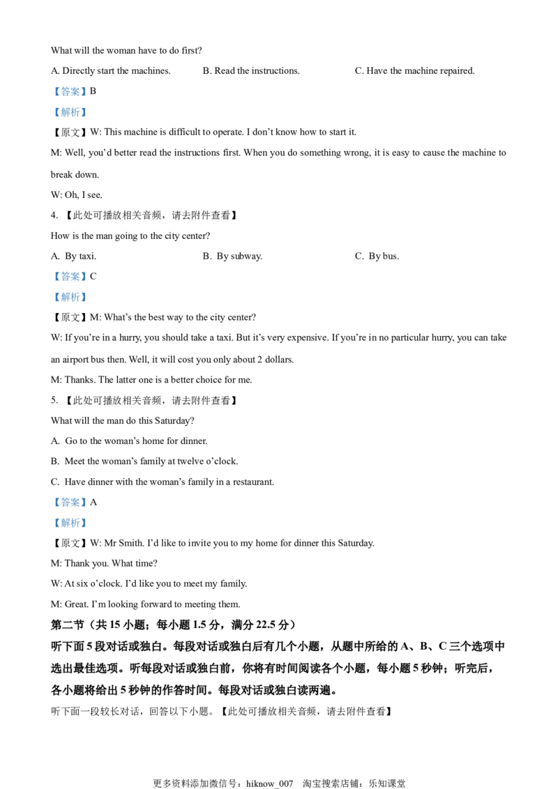2022-2023学年高二上学期第一次月考英语试题(含听力）（解析版）_E015高中全科试卷_英语试题_选修1_4.新版高中英语选择性必修1_5.月考测试