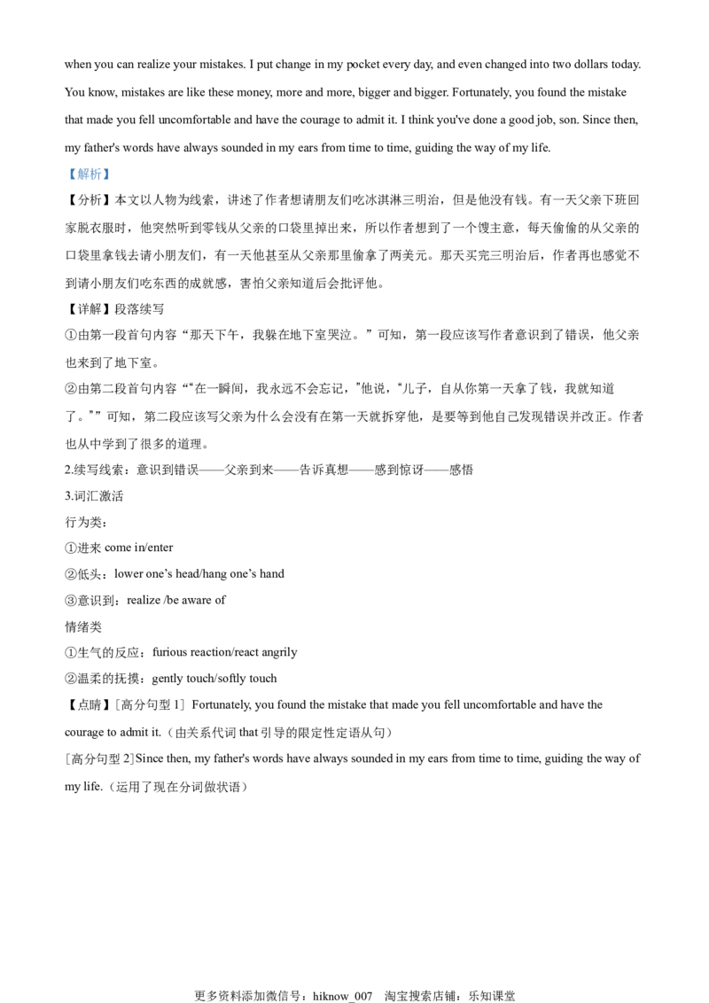 2022-2023学年高二上学期第一次月考英语试题(含听力）（解析版）_E015高中全科试卷_英语试题_选修1_4.新版高中英语选择性必修1_5.月考测试