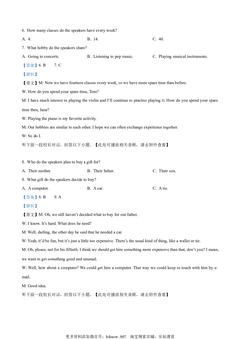 2022-2023学年高二上学期第一次月考英语试题(含听力）（解析版）_E015高中全科试卷_英语试题_选修1_4.新版高中英语选择性必修1_5.月考测试