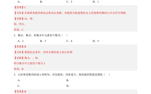 黄金卷03-赢在高考&middot;黄金8卷备战2024年高考数学模拟卷（新高考Ⅱ卷专用）（解析版）_2024高考押题卷_92024赢在高考全系列_赢在高考&middot;黄金8卷备战2024年高考数学模拟卷